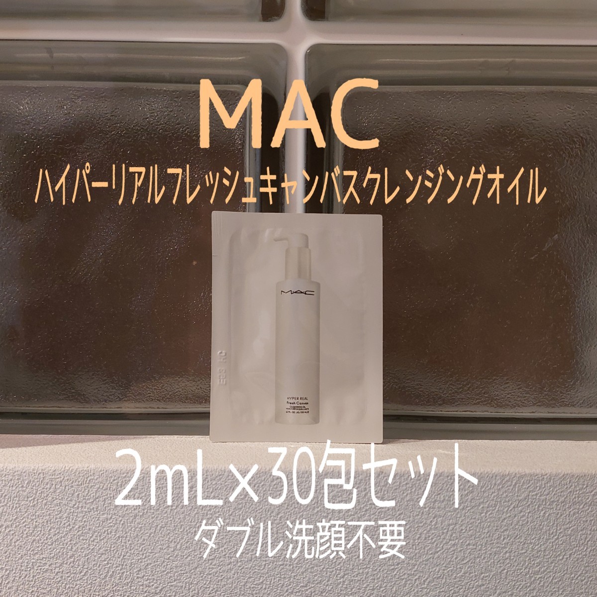 *MAC*2mL×30. комплект * гипер- настоящий свежий парусина очищающее масло * Mac *VOCE дополнение *