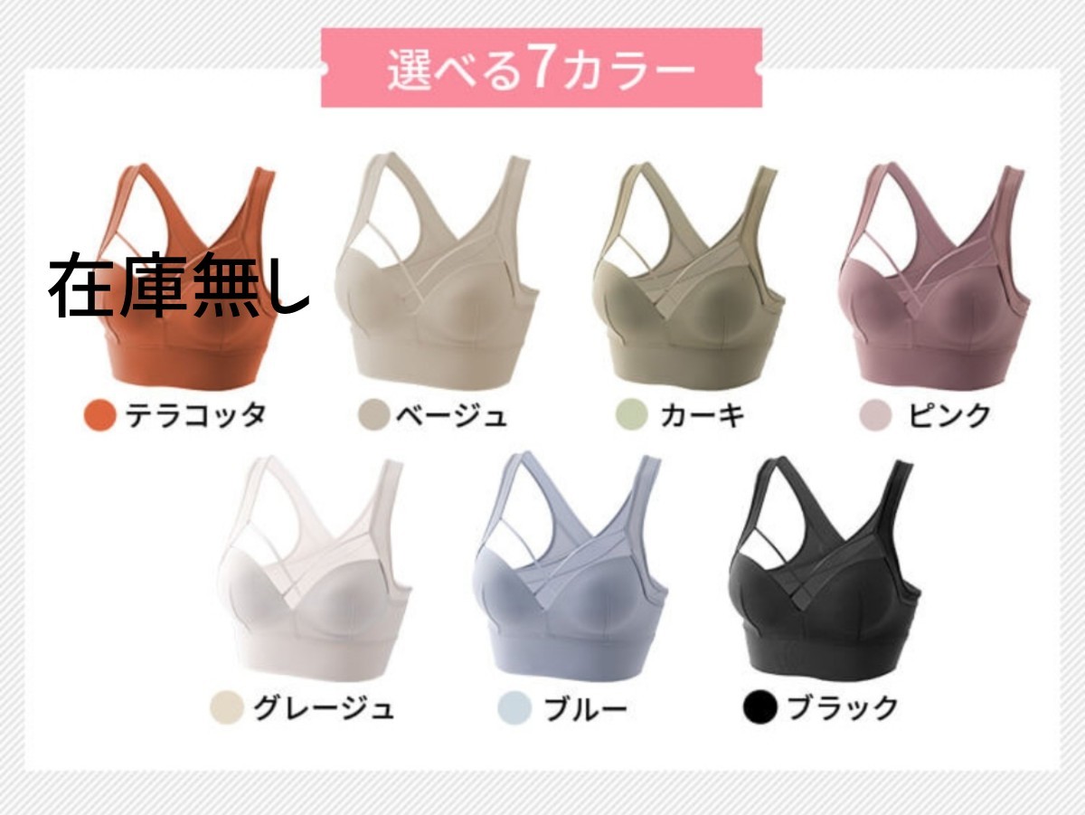 AkaraN スタイリングブラ ブラック 新品未使用 LLサイズ2セット 正規 AkaraN スタイリングブラ ブラック 新品未使用 LLサイズ2セット 正規