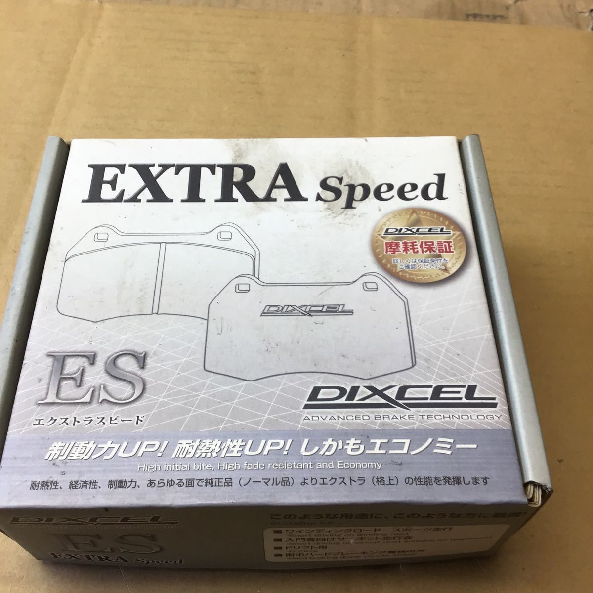 DIXCEL ( ディクセル ) ブレーキパッドES type エクストラスピード リア用 トヨタ クラウンセダン/マークII/クレスタ/チェイサー（未使用）_画像3