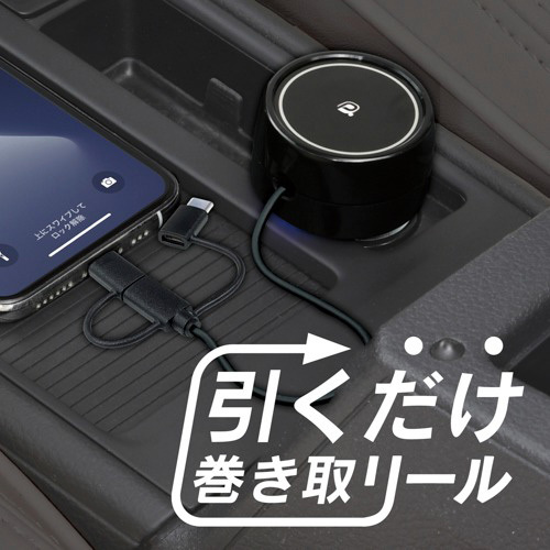 3way DCリールチャージャーmini 充電器 スマホ アダプター 変換 Lightning microUSB type-C 2.4A 車用 セイワ AL360_画像2