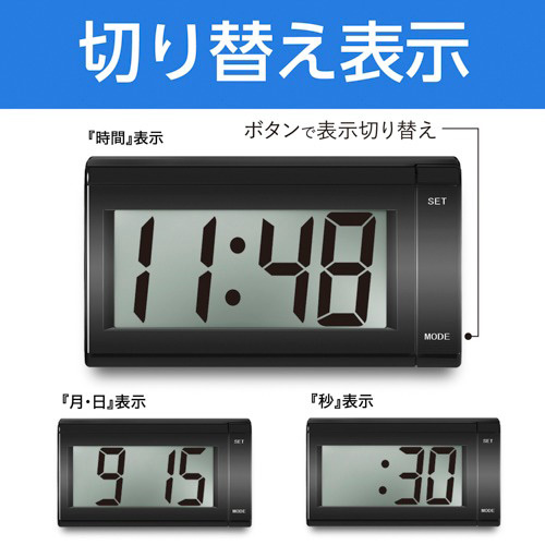  jumbo clock clock in car large type liquid crystal digital clock tape installation LR44 attaching auto calendar function character . easily viewable seiwaWA78