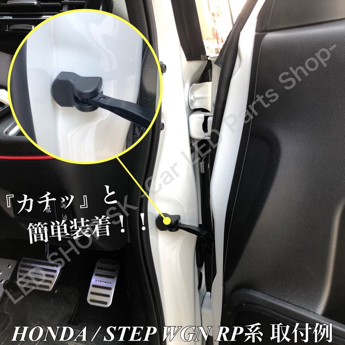 新型 ステップワゴン RP6 RP7 RP8 ドア ストッパー カバー ドア ヒンジカバー 車体側 ドア側 4点セット ブラック