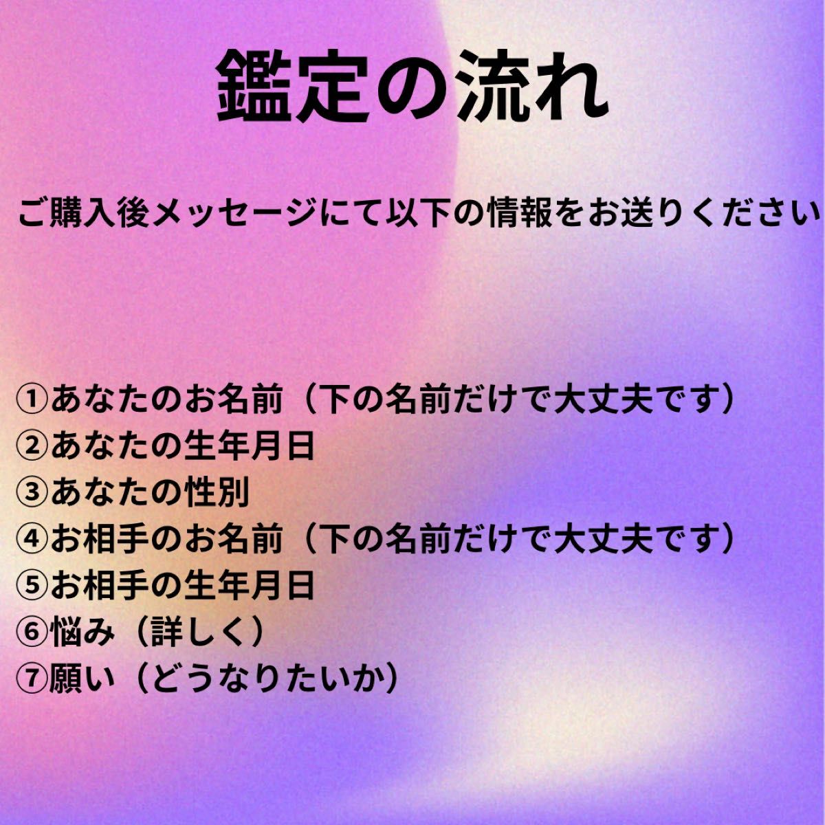 【占い鑑定】鑑定書　恋愛運　恋占い　片思い　復縁　結婚　不倫　出会い　婚活　運命