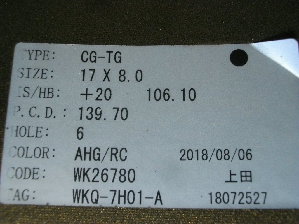 【H】WORK CRAG T-GRABIC 17インチ 8.0J +20 6H PCD139.7 ホイールのみ 4本セット ランクル プラド ハイラックス サーフ FJクルーザー などの画像6