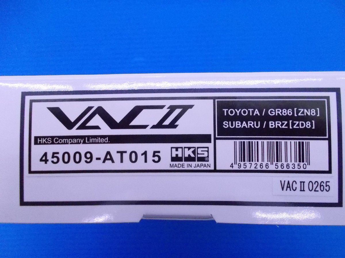 S【0849】HKS VACⅡ GR86 ZN8 / BRZ ZD8 スピードリミッターカット 45009-AT015 未使用品_画像4