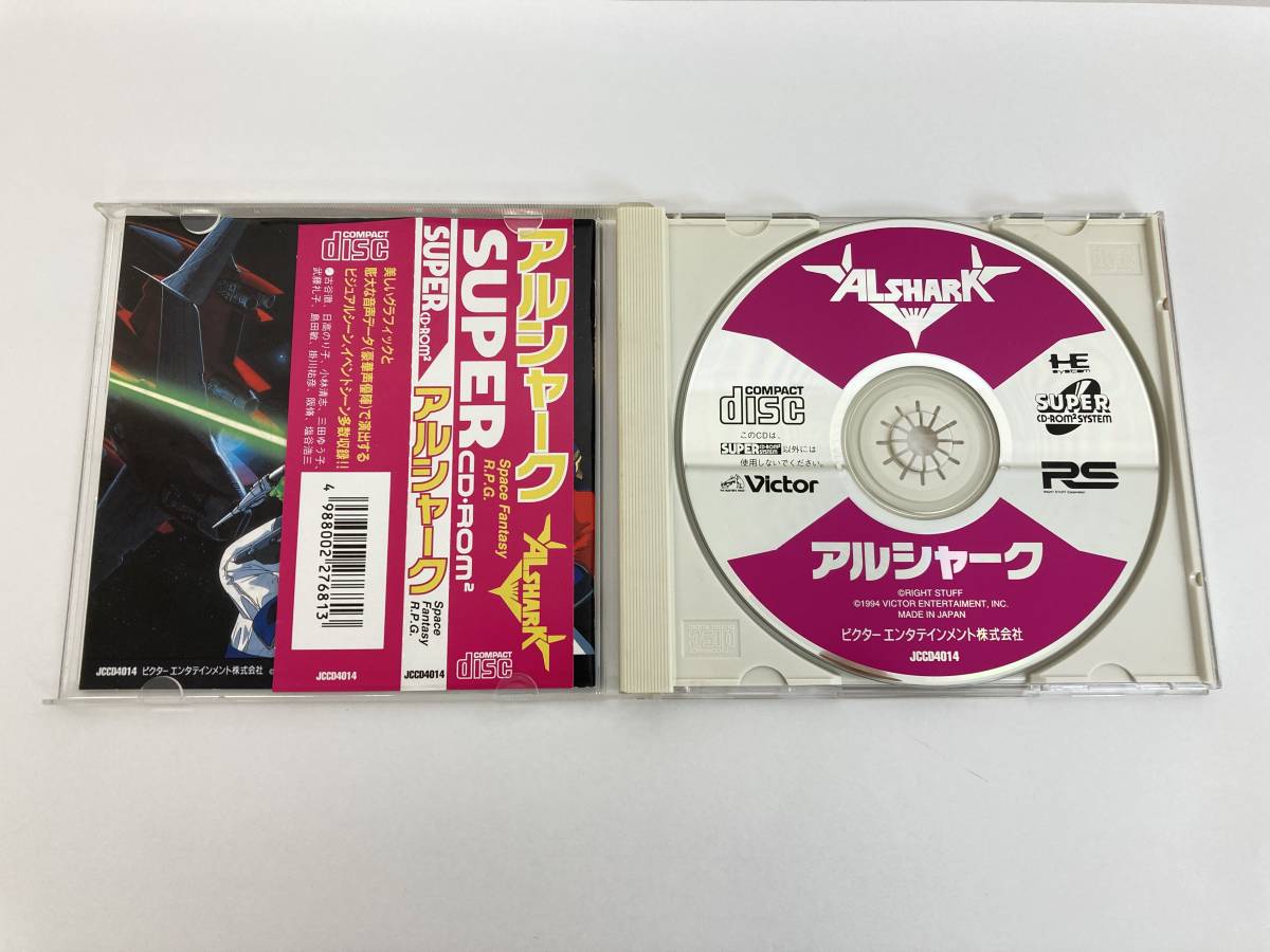 【JN8】(O) PCエンジン 専用ソフト SUPER CD-ROM2 ALSHARK アルシャーク JCCD4014 ロールプレイング ジャンク扱い 中古現状品_画像4