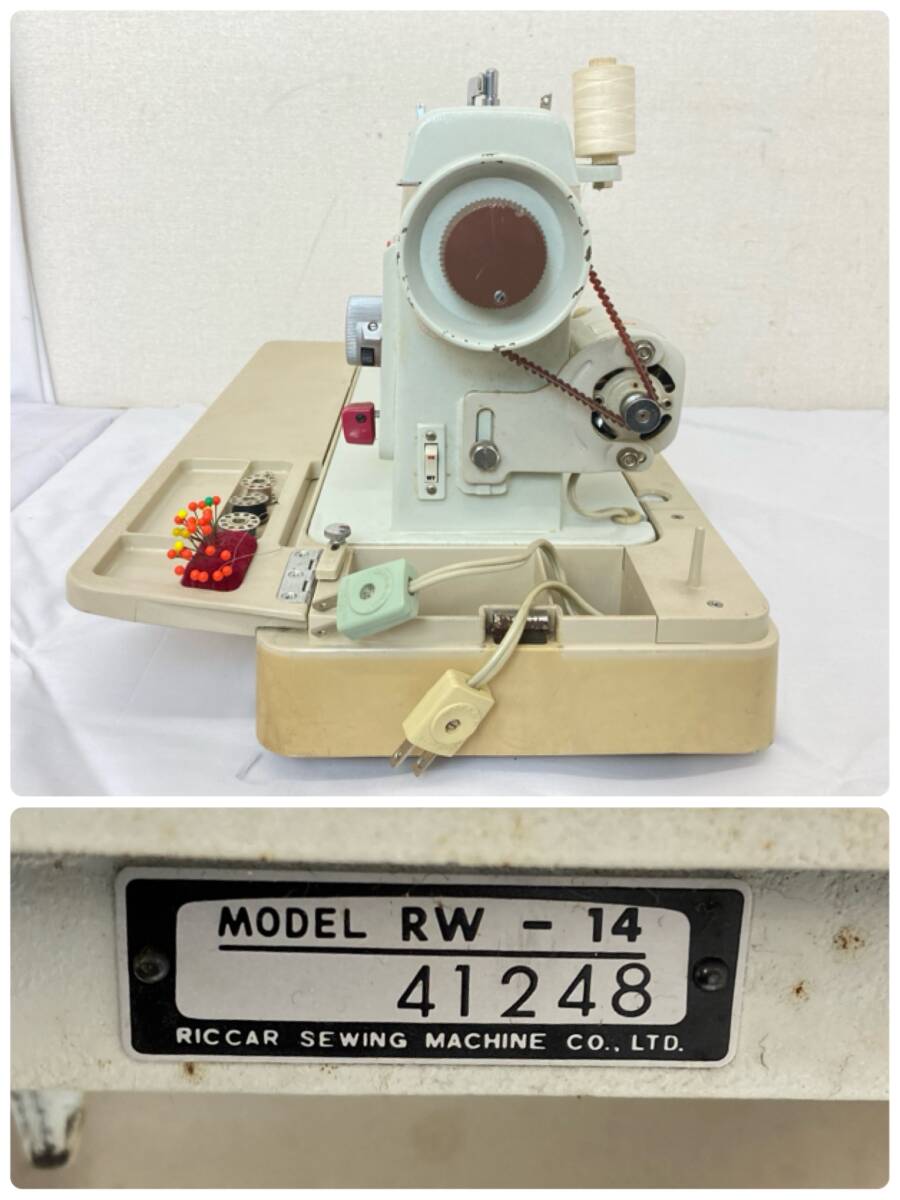 【IE54】(O) RICCAR リッカー MODEL RW-14 家庭用ミシン レトロミシン ハンドクラフト 裁縫 通電針上下確認済み ジャンク扱い 中古現状品_画像5