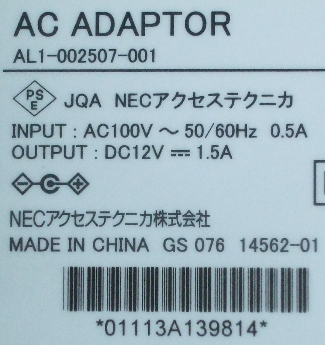 送料無料 NEC 無線LANルーター Aterm WR8170N WR8600N 純正 ACアダプター AL1-002507-001 センタープラス 12V 12.0V 1.5A ピン有り EIAJ4