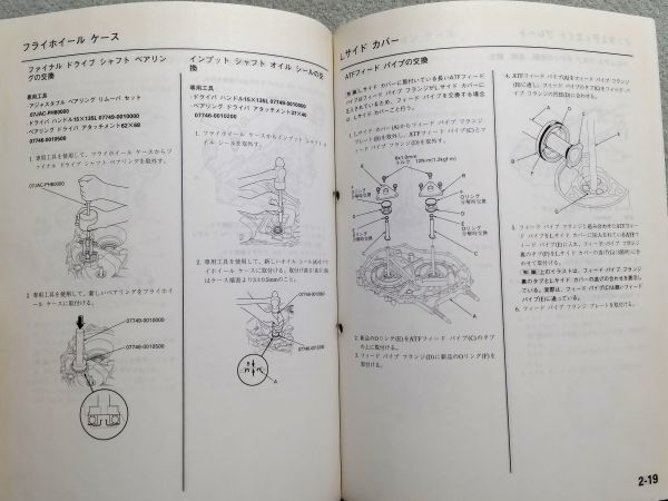 ★★★シビックハイブリッド　ES9　サービスマニュアル　【SZCA　マルチマチックトランスミッション整備編】　01.12★★★_画像6