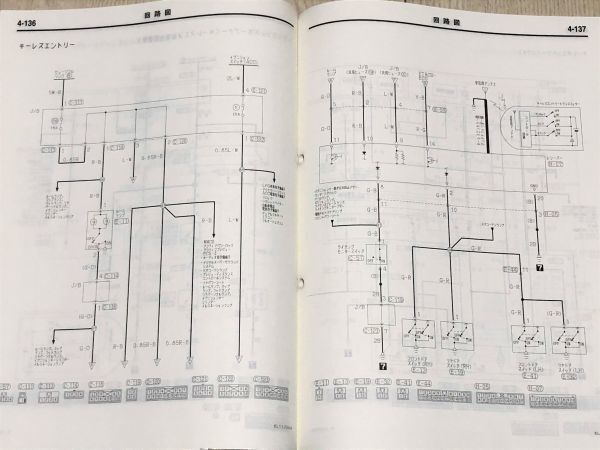 *** Debonair S22A/S26A maintenance manual electric wiring diagram compilation 97.10***