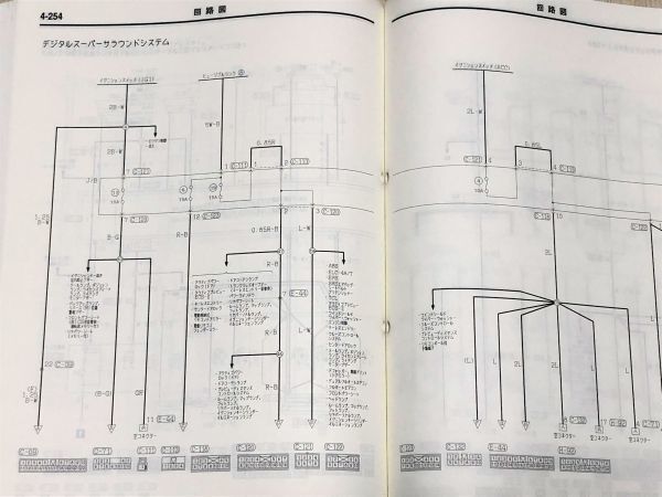 *** Debonair S22A/S26A maintenance manual electric wiring diagram compilation 97.10***