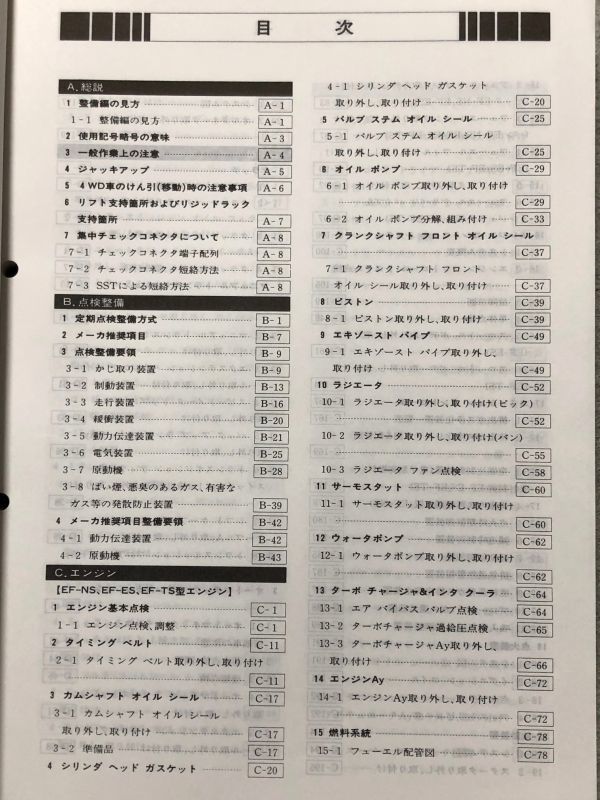 *** Hijet S100P/S110P/S100V/S110V/S120V/S130V/S140V/S100C/S110C/S100CT/S110CT service manual maintenance compilation 94.03***