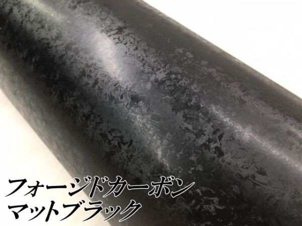 【Ｎ－ＳＴＹＬＥ】フォージド柄カーボンシート152cm×100ｃｍ艶なしブラックラッピングシート マーブルカーボン柄　マットブラック_画像2