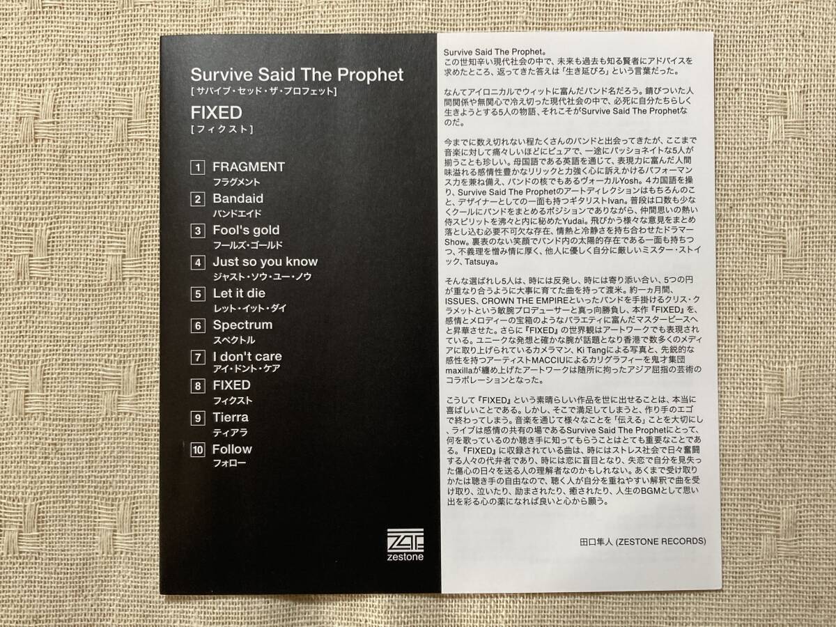 SURVIVE SAID THE PROPHET サバイブ・セッド・ザ・プロフェット◆FIXED フィクスト【通常盤：帯付き】- サバプロ 紙ケース _画像8