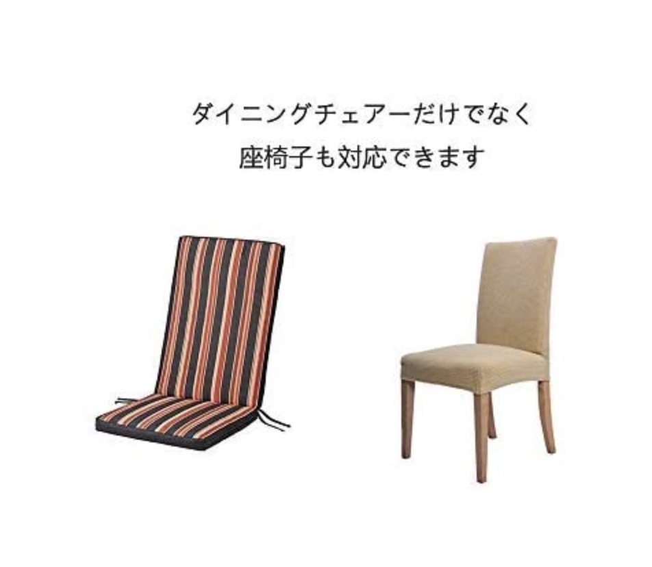 ダイニング チェア 椅子カバー 伸縮素材 座面＋背もたれ 2枚セット グリーン_画像7