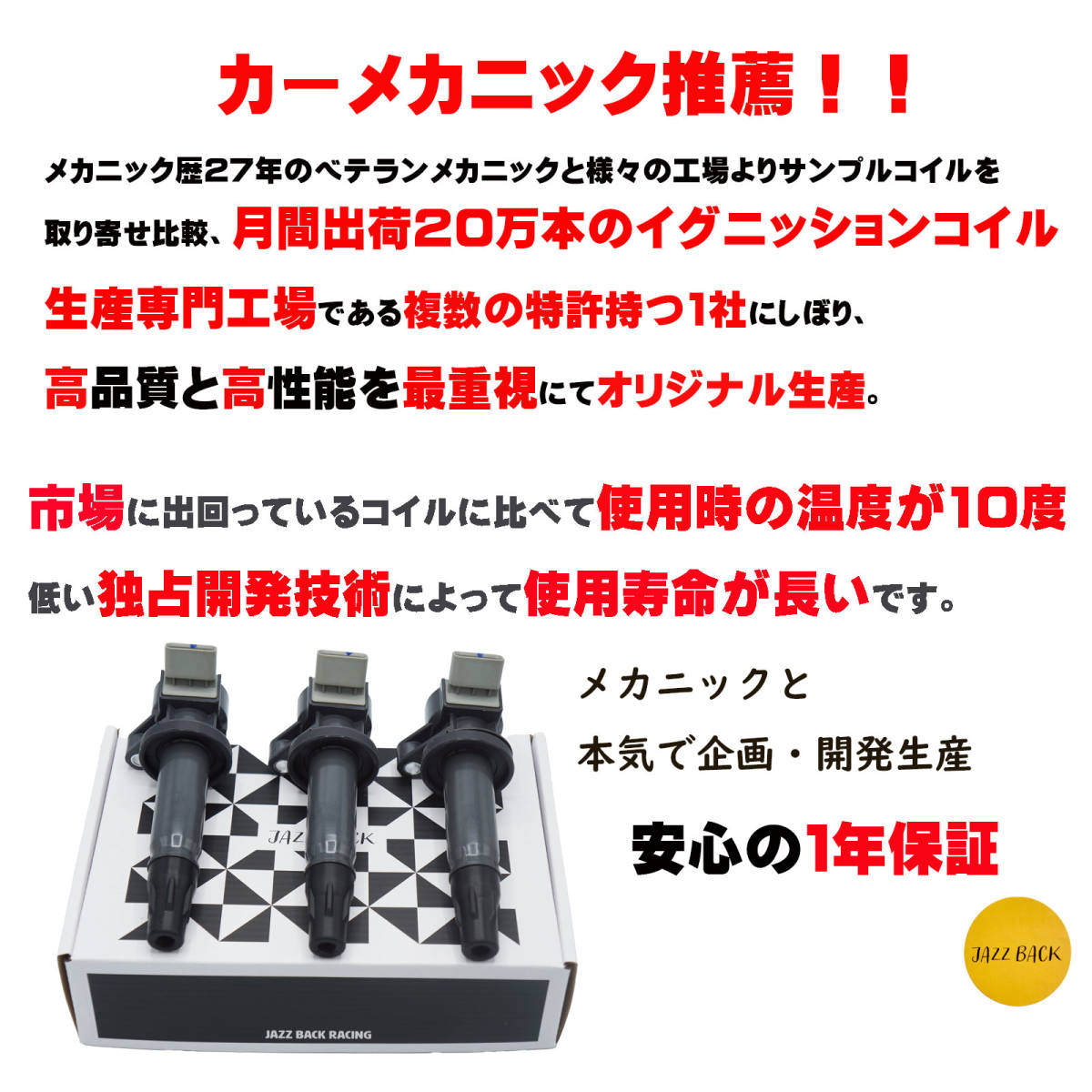 【メカニック推薦】 ダイハツ イグニッションコイル ３本セット 4ピン 19500-B2040 19500-B1010 タント L375S L385S ムーヴ L175S ミラ_画像3