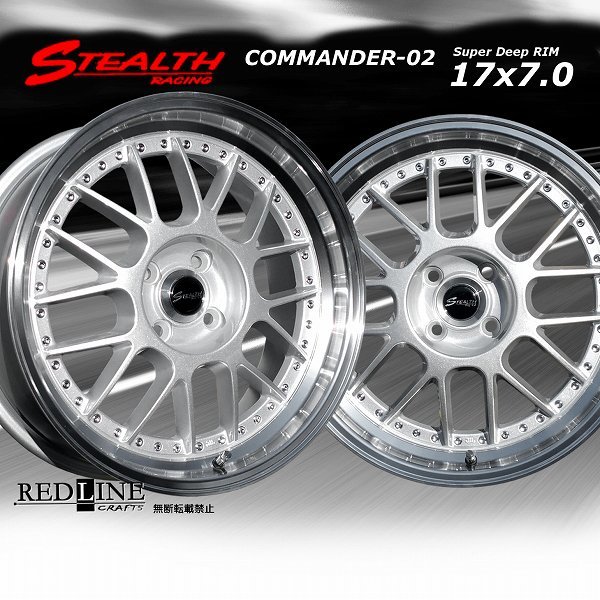 ■ ステルスレーシング COMMANDER 02 ■ 17x7.0J　OFF+38　PCD100　深リム/段リム/カスタムサイズ!!　コンパクトカー/チューニングカーに!!_画像1