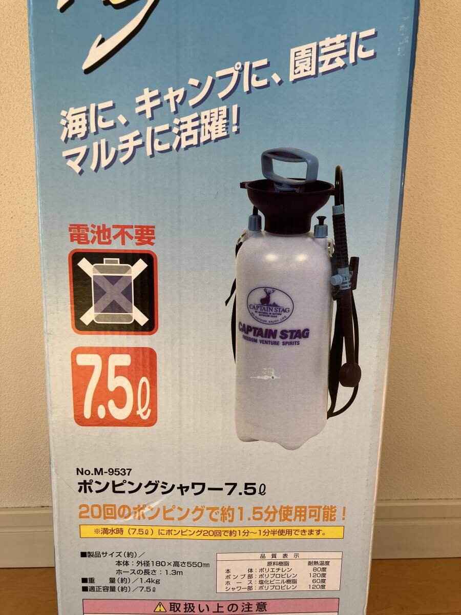 アウトドア 携帯用簡易シャワー 7.5L 電源不要 キャプテンスタッグ CAPTAIN STAG ポンピングシャワー7.5L M-9537 給湯器故障時にも_画像2