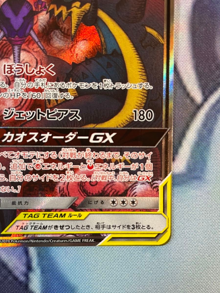 アーゴヨン&アクジキングGX SR SA ポケモンカードゲーム|Yahoo アーゴヨン&アクジキングGX SR SA ポケモンカードゲーム|Yahoo