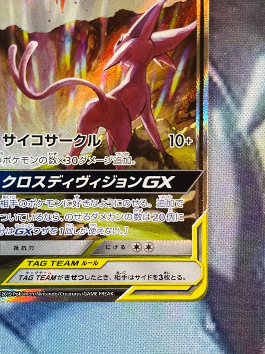 エーフィ&デオキシスGX SR SA ポケモンカードゲーム|Yahoo エーフィ&デオキシスGX SR SA ポケモンカードゲーム|Yahoo