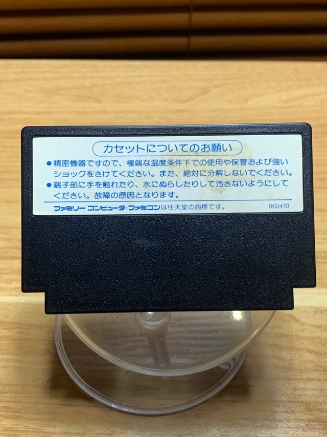 中古ファミコンソフト　動作確認 　マッド・シティ　コナミ　KONAMI KDS-MU 　ゆうパケットミニ発送180円_画像3