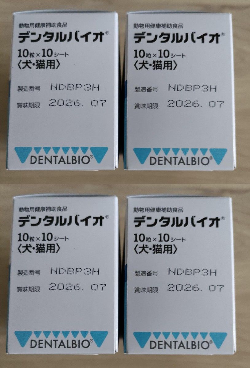 デンタルバイオ100粒4個セット犬猫*デンタルケア*サプリメント*期限:2026.7*ゆうパケットプラス*送料無料