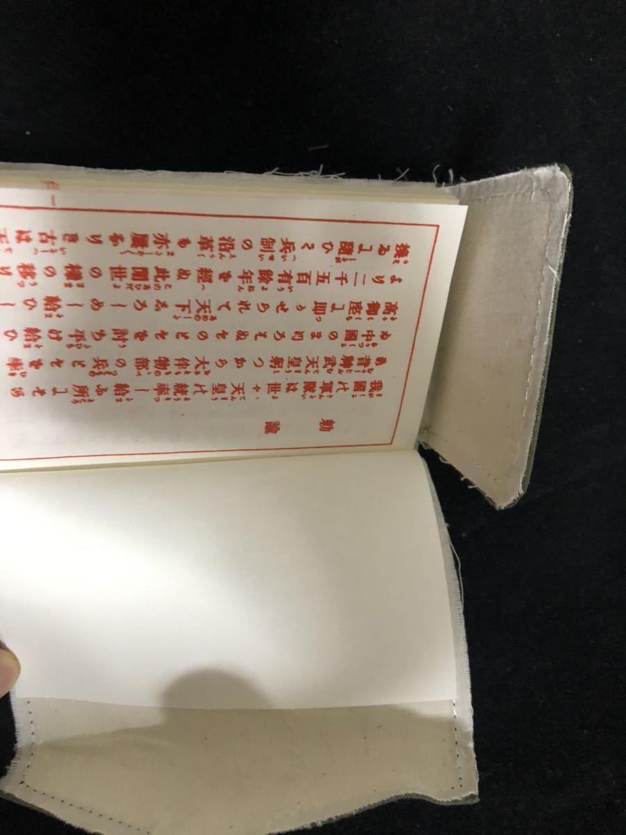日本陸軍 軍隊手帳 未使用 レプリカ 日本軍の画像3
