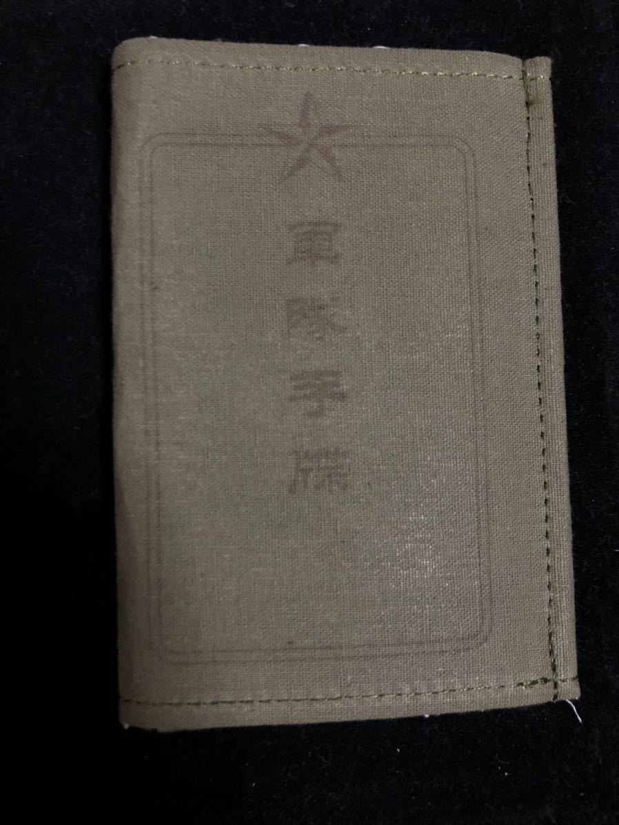 日本陸軍 軍隊手帳 未使用 レプリカ 日本軍の画像1