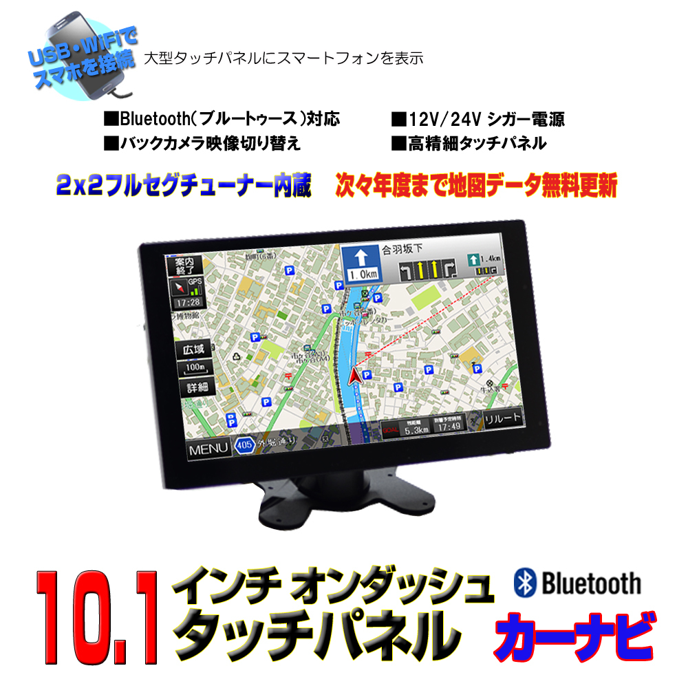 送料無料！　最新2023年版10.1インチポータブルナビ　フルセグチューナー内蔵　G10FS_画像1