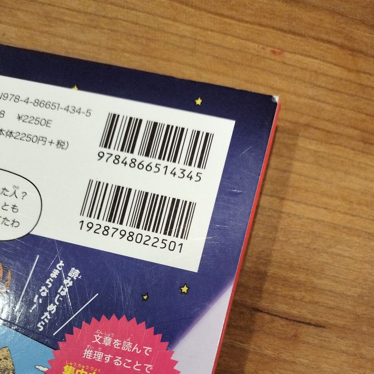 いますぐ名探偵　犯人をさがせ！ 桂林ブックス／作　チョスンヨン／絵　鈴木沙織／訳