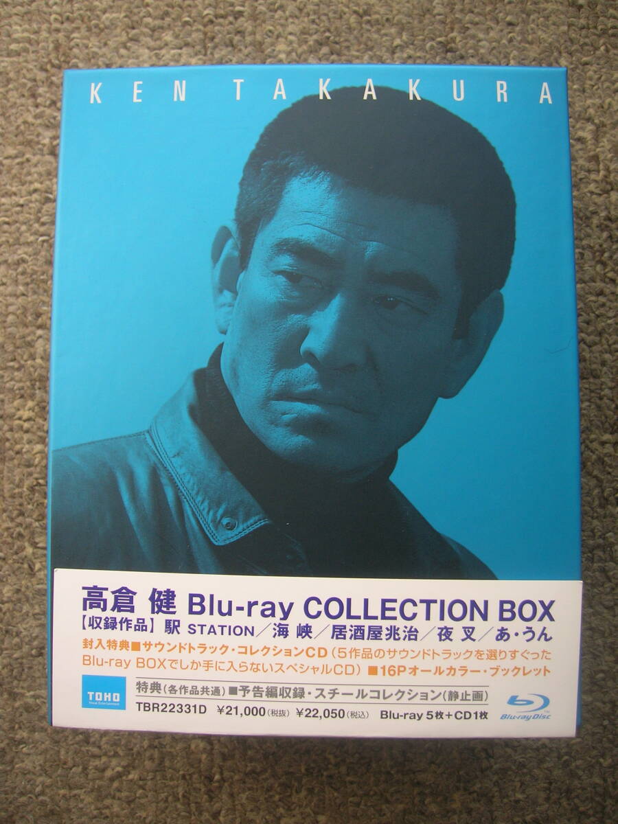 ブルーレイディスク5枚CD1枚の6枚組み[高倉健 Blu-ray COLLECTION BOX(ブルーレイコレクションボックス)]駅/海峡/居酒屋兆治/夜叉/あ・うん_画像2