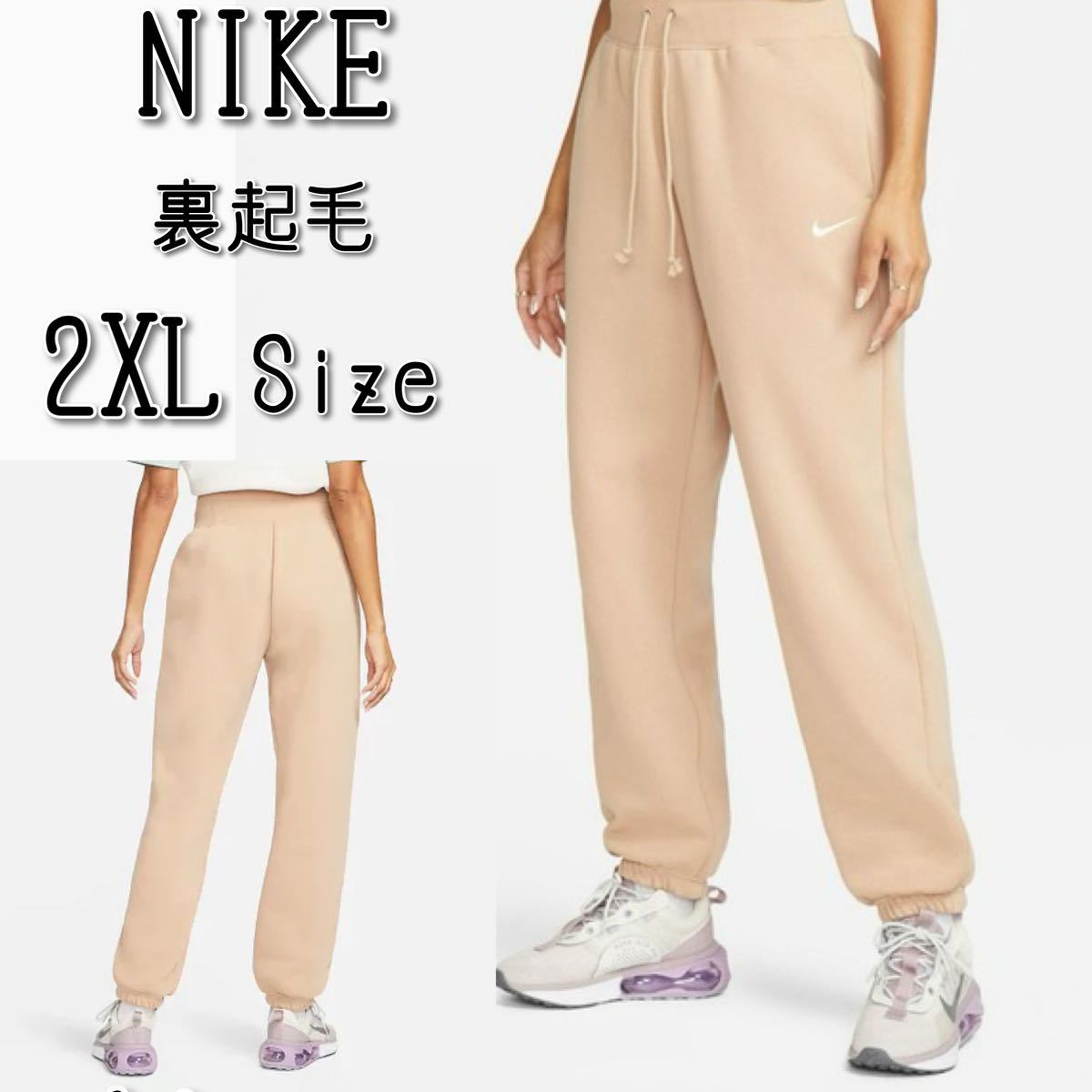 【新品】NIKE ナイキ スポーツウェア フェニックス フリース パンツ 2XLサイズ_画像1