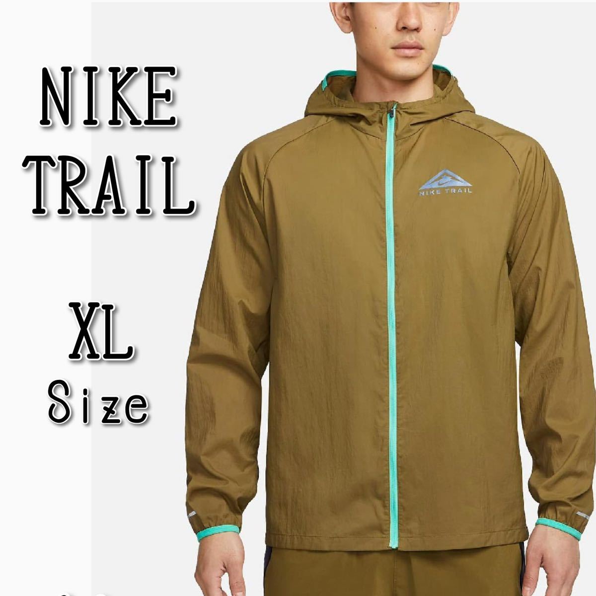 【新品】NIKEナイキ ライトウェイト トレイルランニングジャケット XLサイズ_画像1