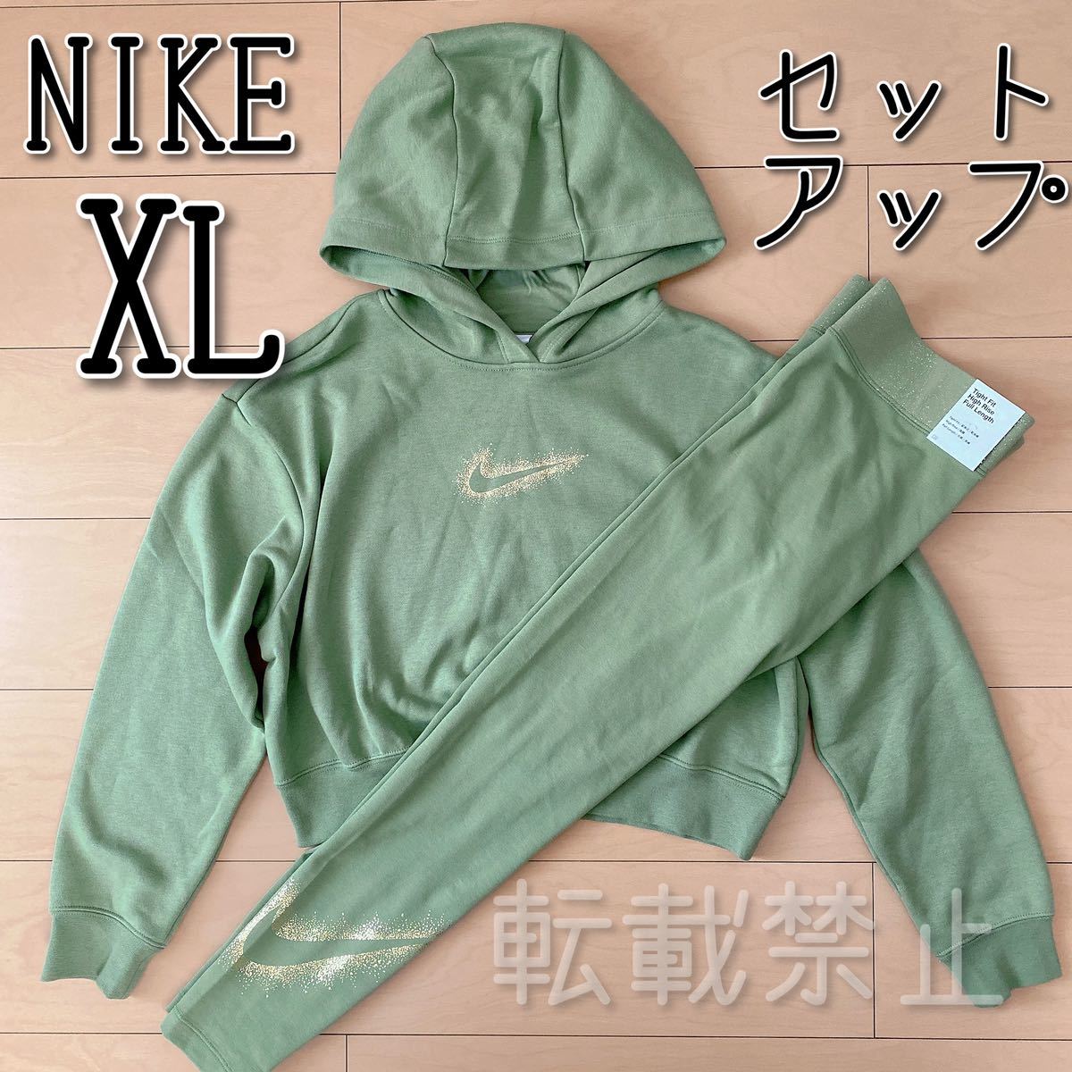 【新品】NIKE ナイキ ウィメンズ フリース & レギンス 上下セットアップ XLサイズ