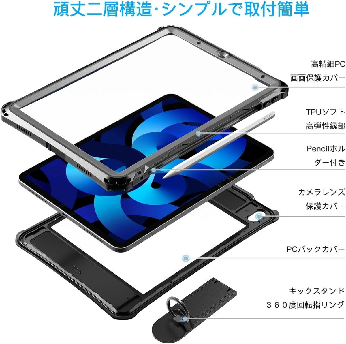 iPad Air ケース 第5世代 第4世代　防水 防塵 耐衝撃