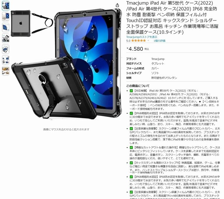 iPad Air ケース 第5世代 第4世代　防水 防塵 耐衝撃