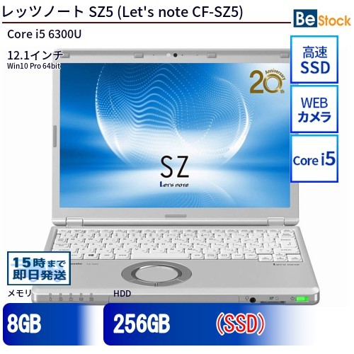 中古 ノートパソコン Panasonic / パナソニック Let's note / レッツノート SZ5 CF-SZ5 CF-SZ5PDYVS Core i5 メモリ：8GB 6ヶ月保証_画像1