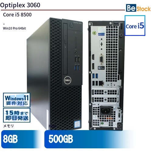 中古 デスクトップ Dell デル Optiplex 3060 3060-3060SF Core i5 メモリ：8GB 6ヶ月保証_画像1