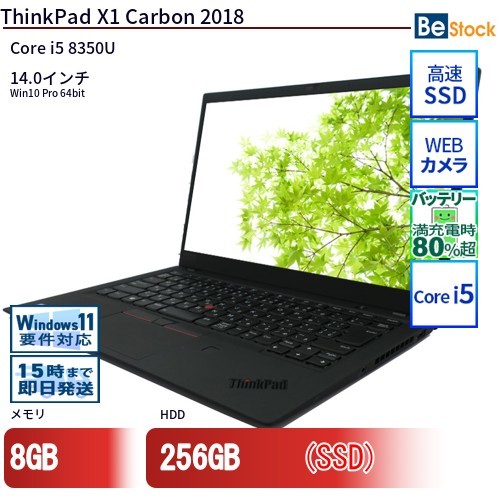 中古 ノートパソコン Lenovo レノボ ThinkPad X1 Carbon 2018 20KGS0UT00 Core i5 メモリ：8GB 6ヶ月保証_画像1