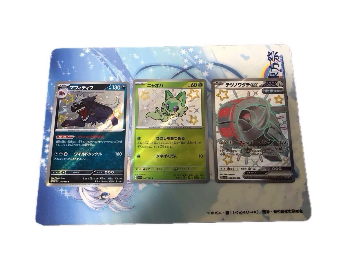 ポケモンカード 引退 まとめ売り 色違い ニャオハ ex 画像のカード全部セット