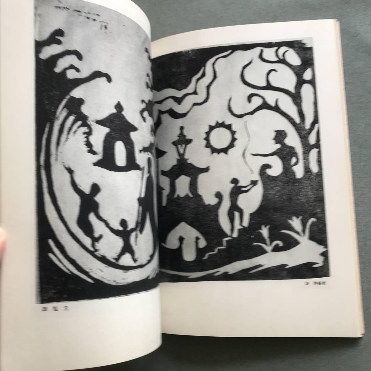 谷中安規 版画天国 料治熊太編著 1976年発行 岩崎美術社 画集 版 谷中安規 版画天国 料治熊太編著 1976年発行 岩崎美術社 画集 版