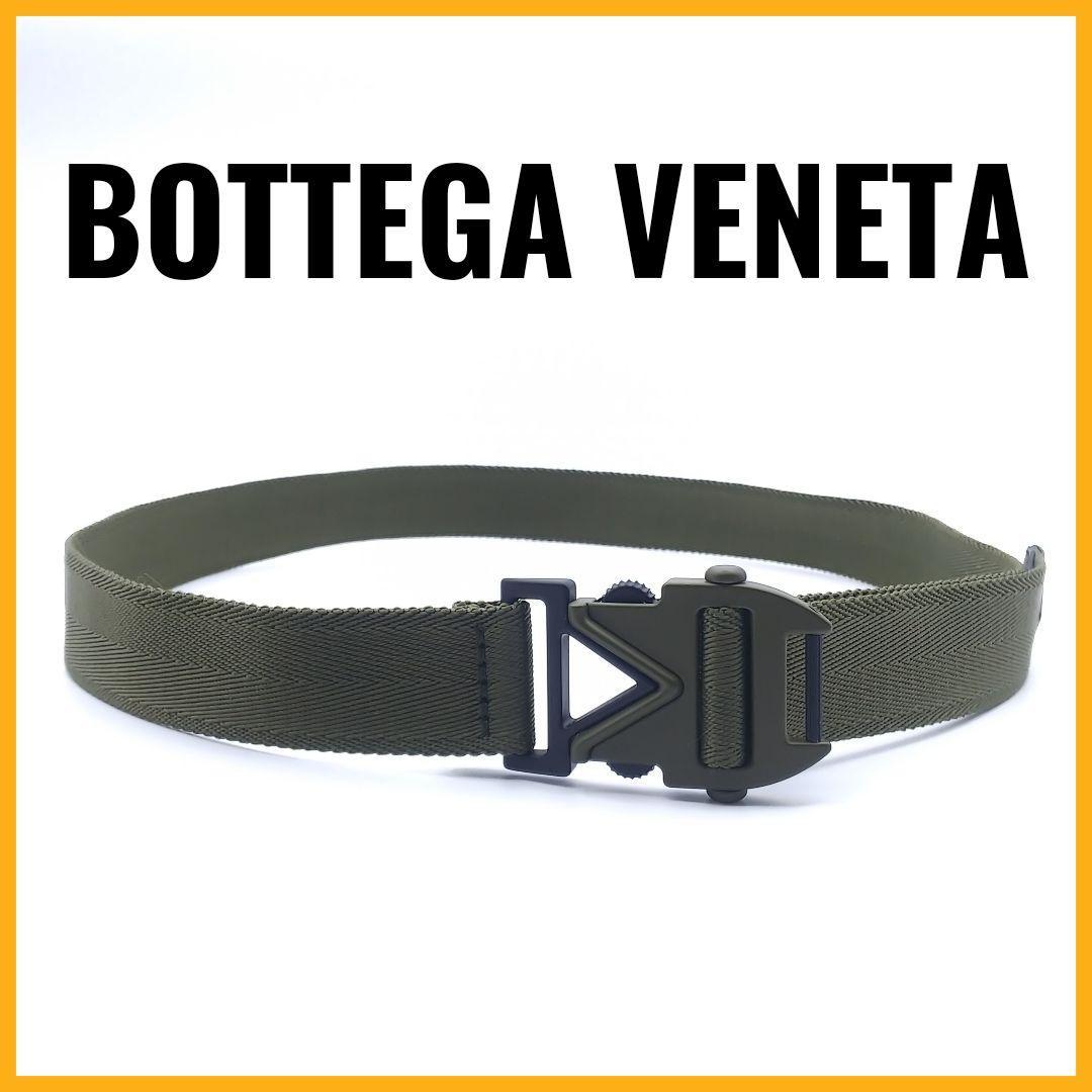 ボッテガヴェネタ BOTTEGA VENETA Vスナップバックル ナイロンベルト カーキ イタリア製 ベルト 85cm_画像1