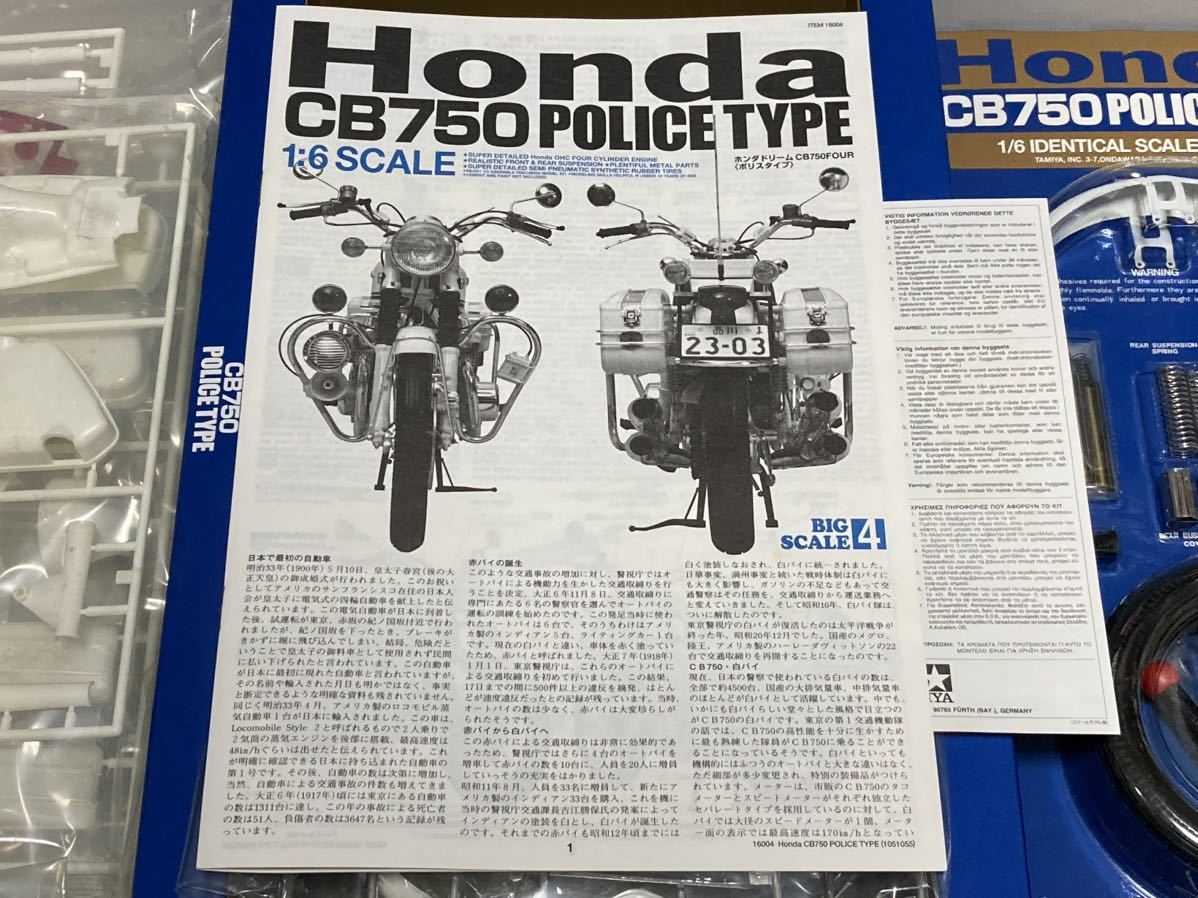  prompt decision Tamiya 1/6 Honda Honda Dream CB750FOURpo wrist support p not yet assembly TAMIYA big scale rare out of print 