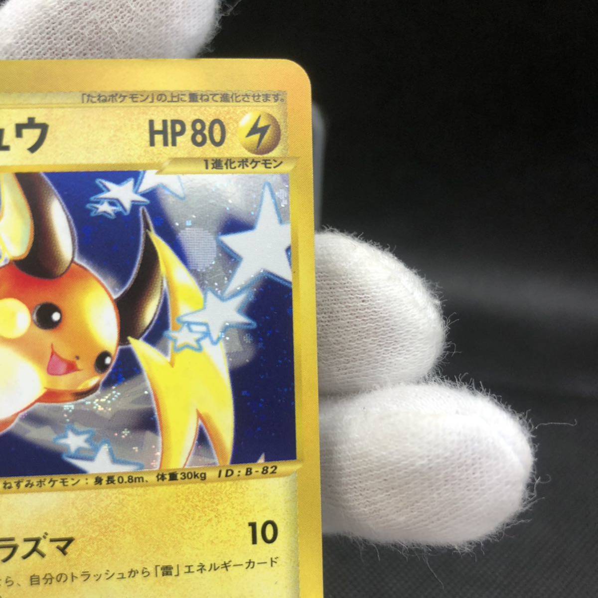 ポケモンカード eカード ライチュウ 113/128|Yahoo!フリマ(旧 ポケモンカード eカード ライチュウ 113/128|Yahoo!フリマ(旧