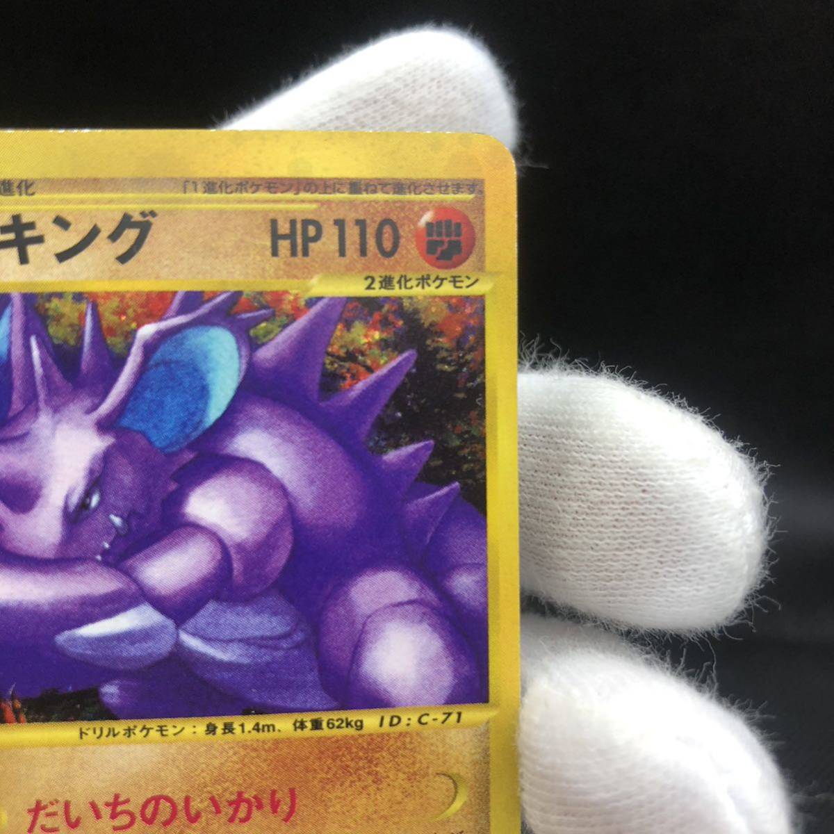 ポケモンカード eカード ニドキング 049/092 キラ|Yahoo!フリマ ポケモンカード eカード ニドキング 049/092 キラ|Yahoo!フリマ