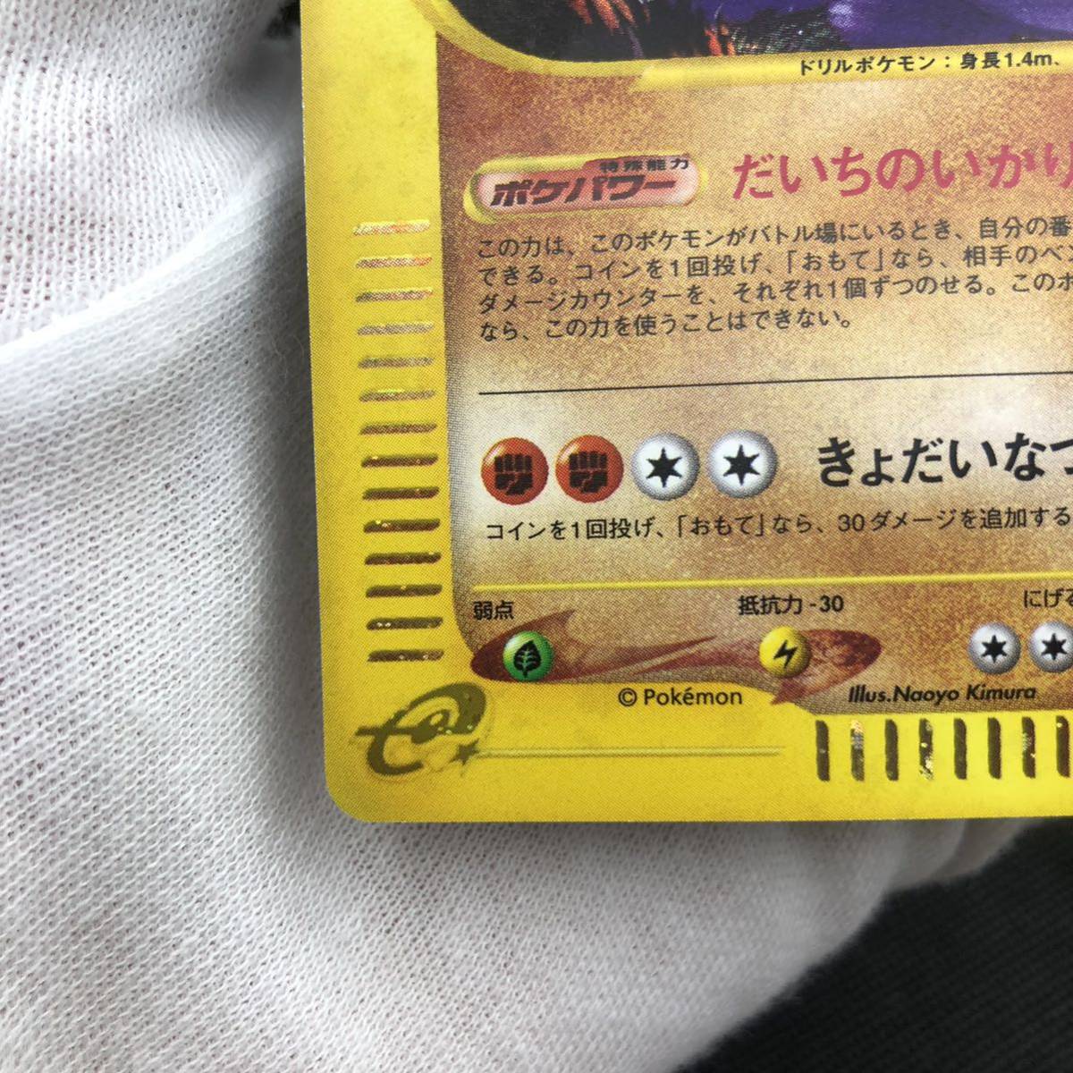 ポケモンカード eカード ニドキング 049/092 キラ|Yahoo!フリマ ポケモンカード eカード ニドキング 049/092 キラ|Yahoo!フリマ