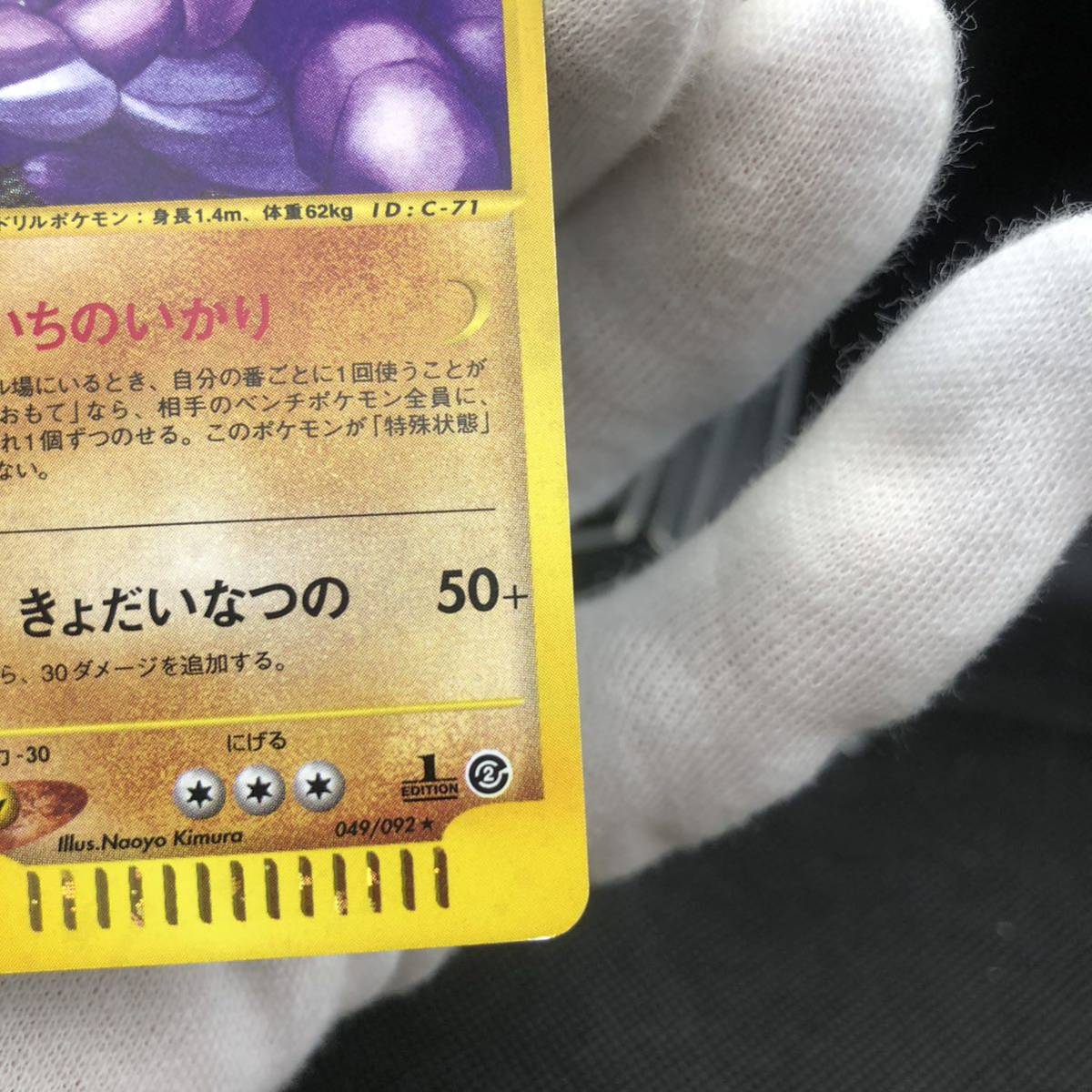 ポケモンカード eカード ニドキング 049/092 キラ|Yahoo!フリマ ポケモンカード eカード ニドキング 049/092 キラ|Yahoo!フリマ