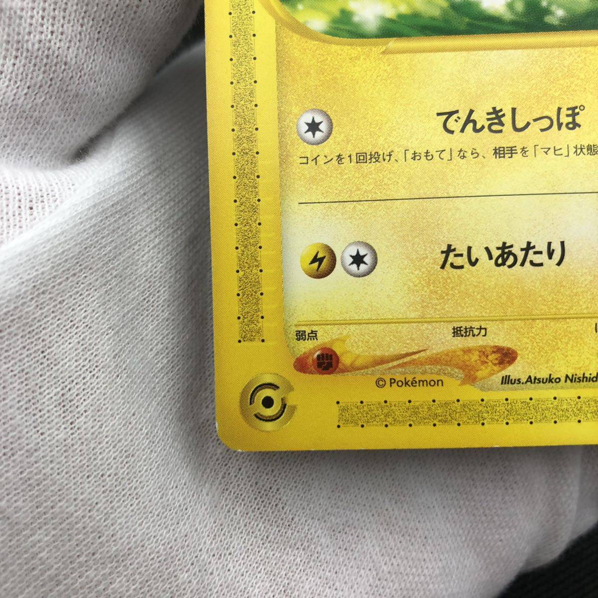 ポケモンカード eカード ピカチュウ マクドナルド プロモカード ポケモンカード eカード ピカチュウ マクドナルド プロモカード