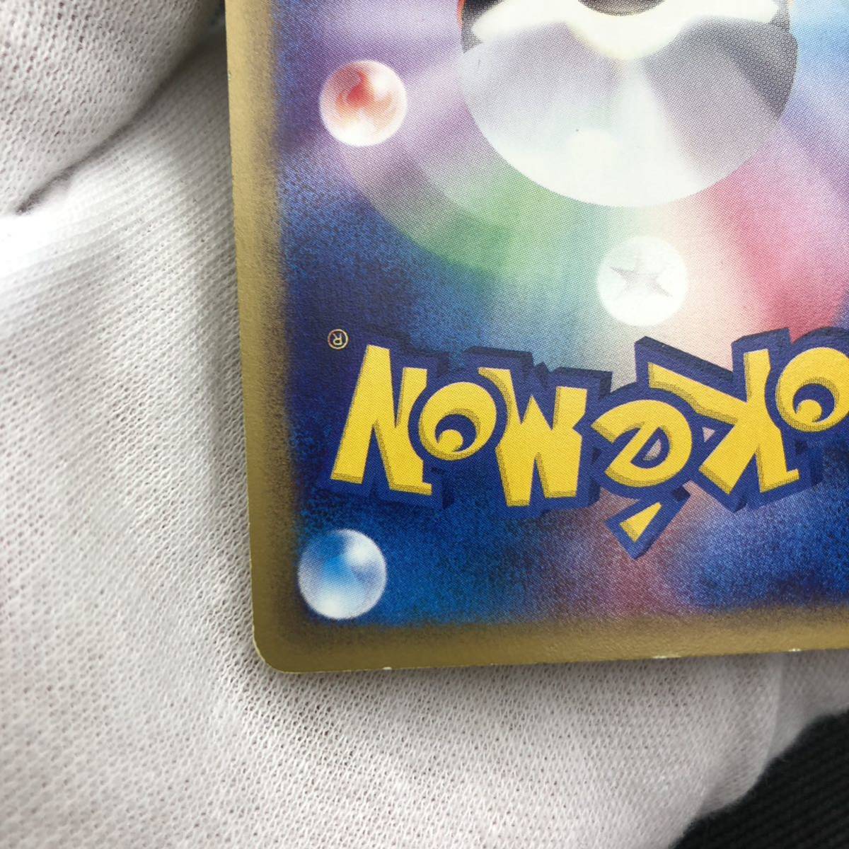 ポケモンカード eカード ピカチュウ マクドナルド プロモカード ポケモンカード eカード ピカチュウ マクドナルド プロモカード