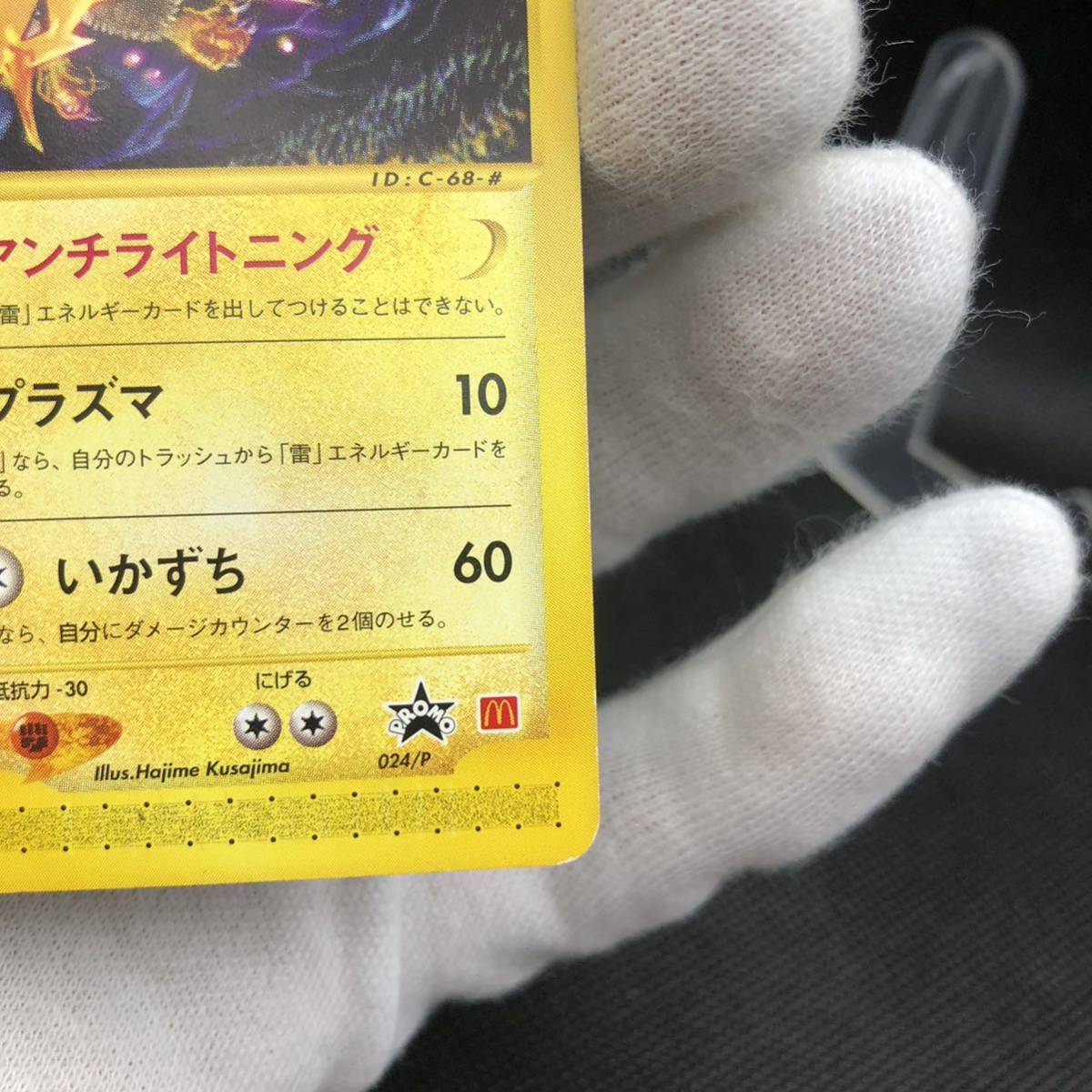 ポケモンカード eカード サンダー マクドナルド プロモ|Yahoo ポケモンカード eカード サンダー マクドナルド プロモ|Yahoo
